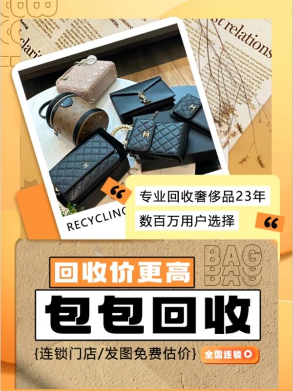 巴彦卓尔乌拉特后旗回收包包